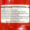 Расширительный бак для отопления MAXPUMP 24 л